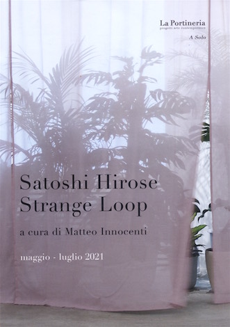 ストレンジ・ループ