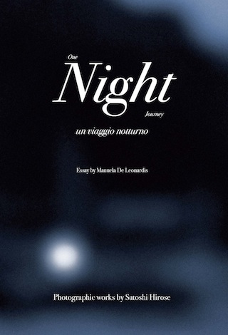 ワン・ナイト・ジャーニー